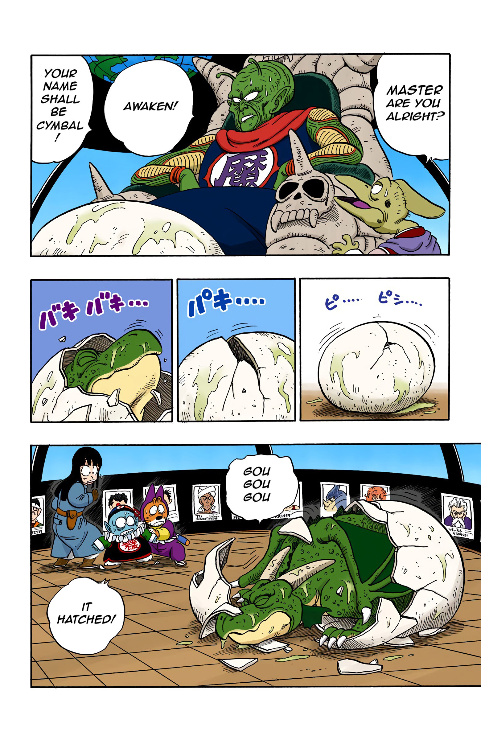 Dragon Ball - Full Color Edition - Vol.12 Chapter 137: We Need You, Goku!