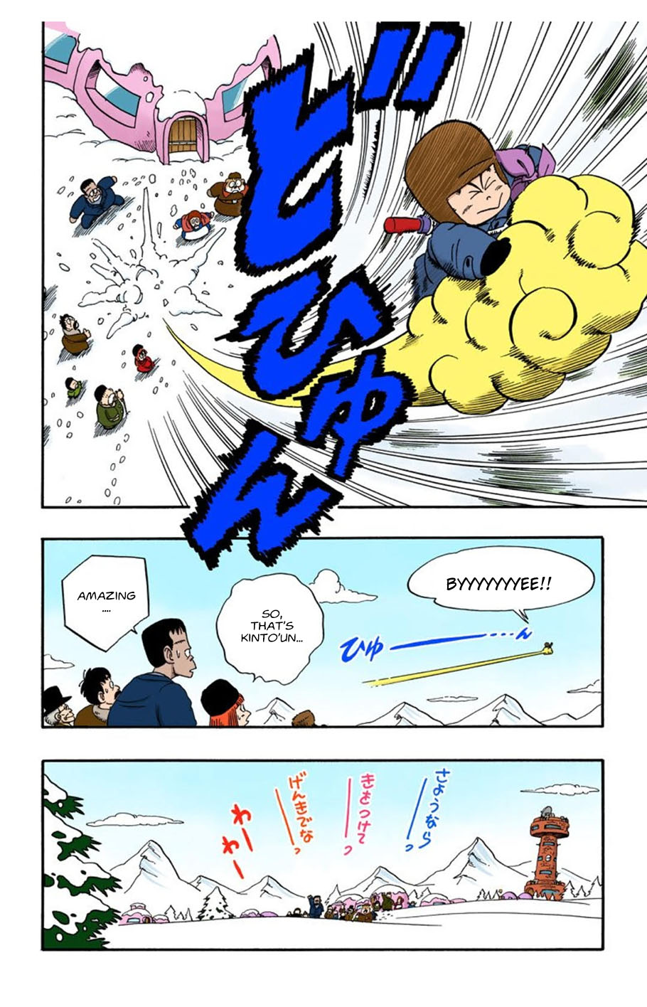 Dragon Ball - Full Color Edition - Vol.5 Chapter 67: To The West ...