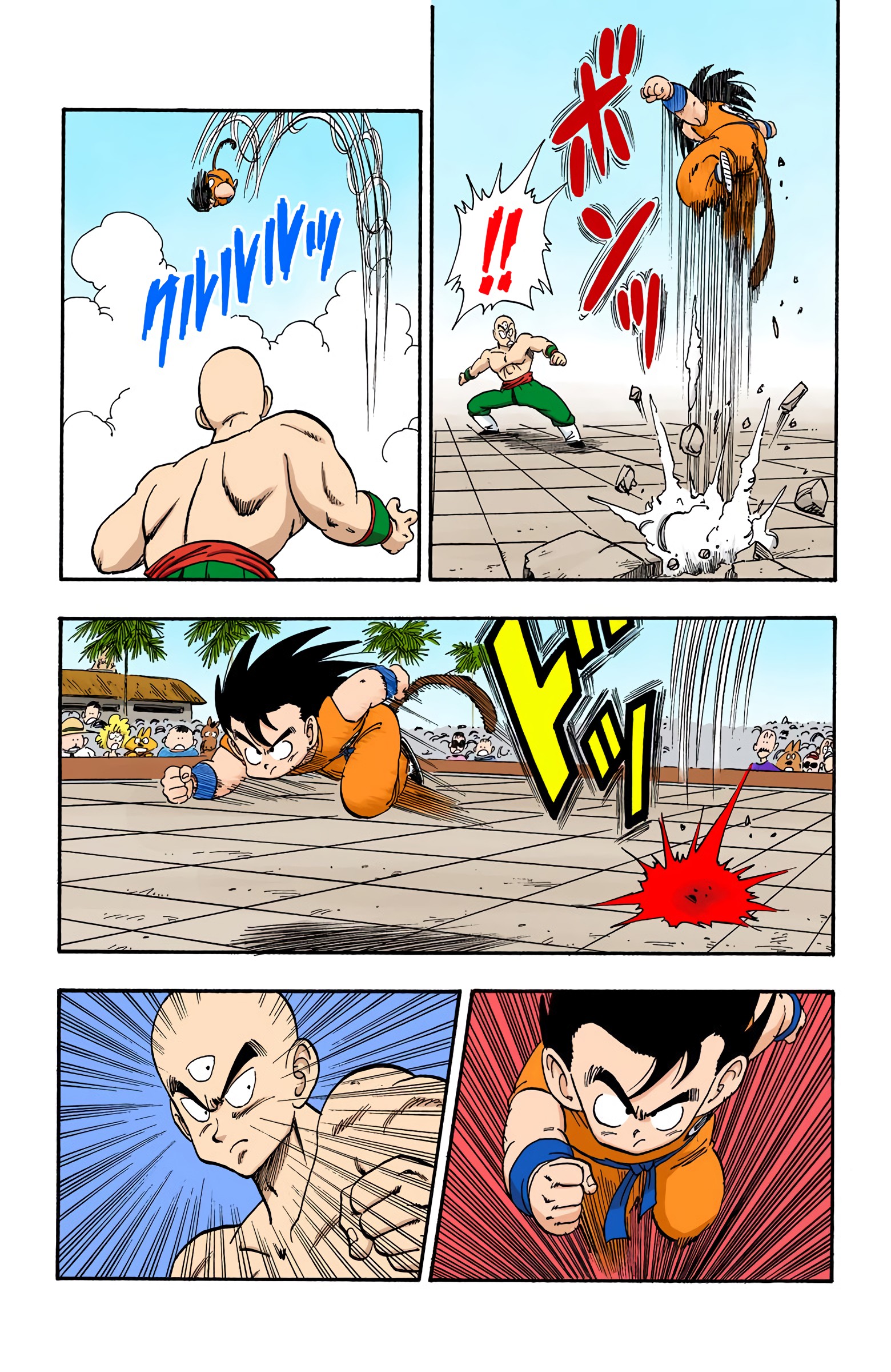 Dragon Ball - Full Color Edition - Vol.11 Chapter 128: Goku Vs. Tien