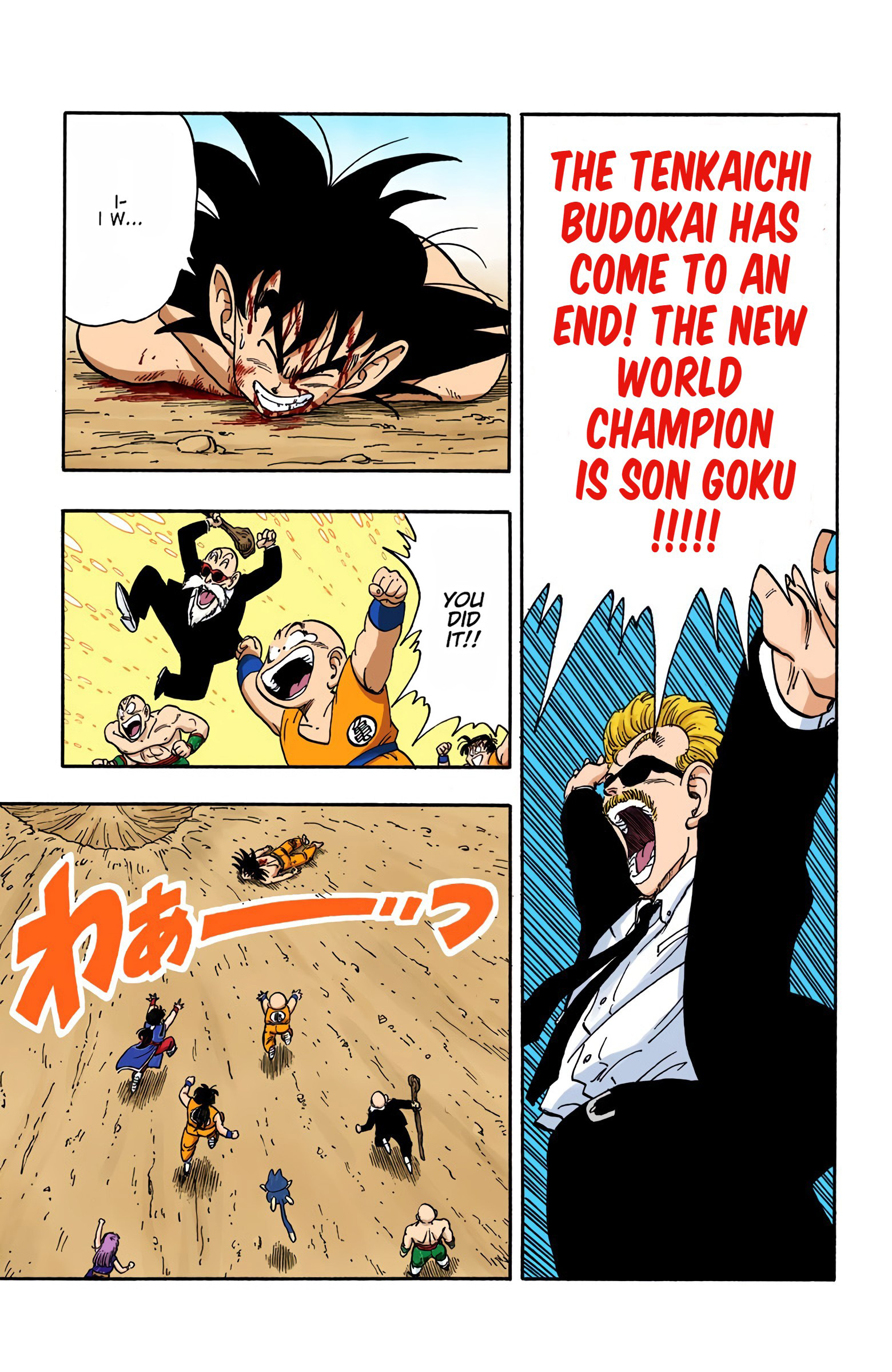 Dragon Ball - Full Color Edition - Vol.16 Chapter 193: The Fate Of The Strongest