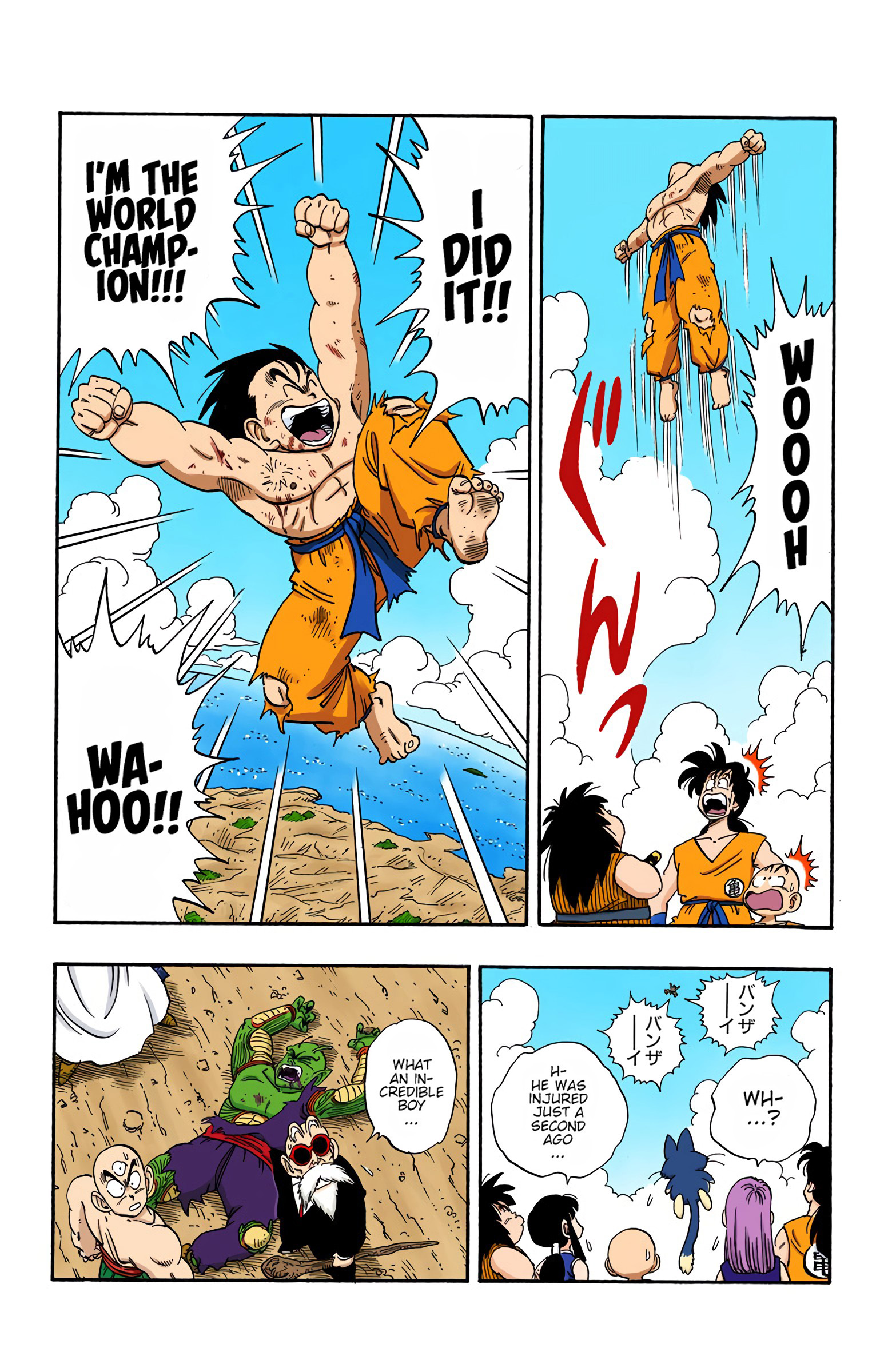 Dragon Ball - Full Color Edition - Vol.16 Chapter 194: The Gift Of The Dragon Balls