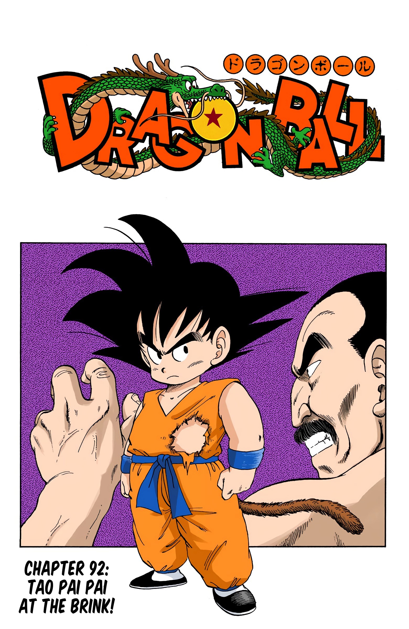 Dragon Ball - Full Color Edition - Vol.8 Chapter 92: Tao Pai Pai At The Brink!!