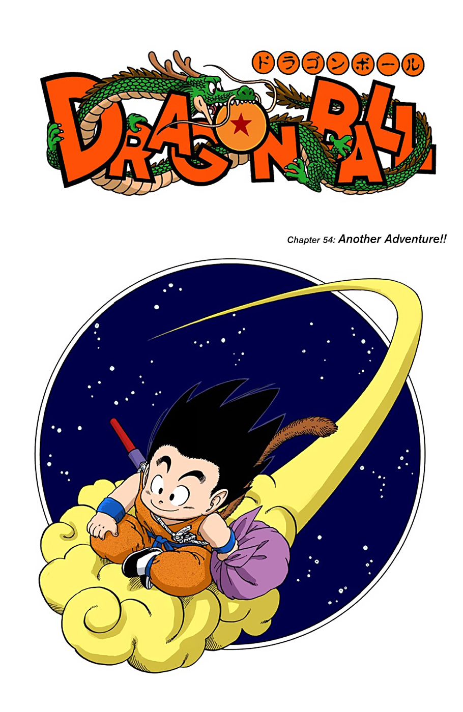 Dragon Ball - Full Color Edition - Vol.4 Chapter 54: Another Adventure!!