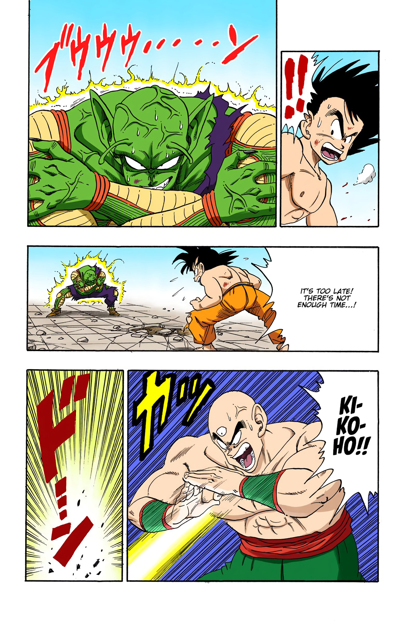 Dragon Ball - Full Color Edition - Vol.16 Chapter 190: Piccolo Destroys Everything!