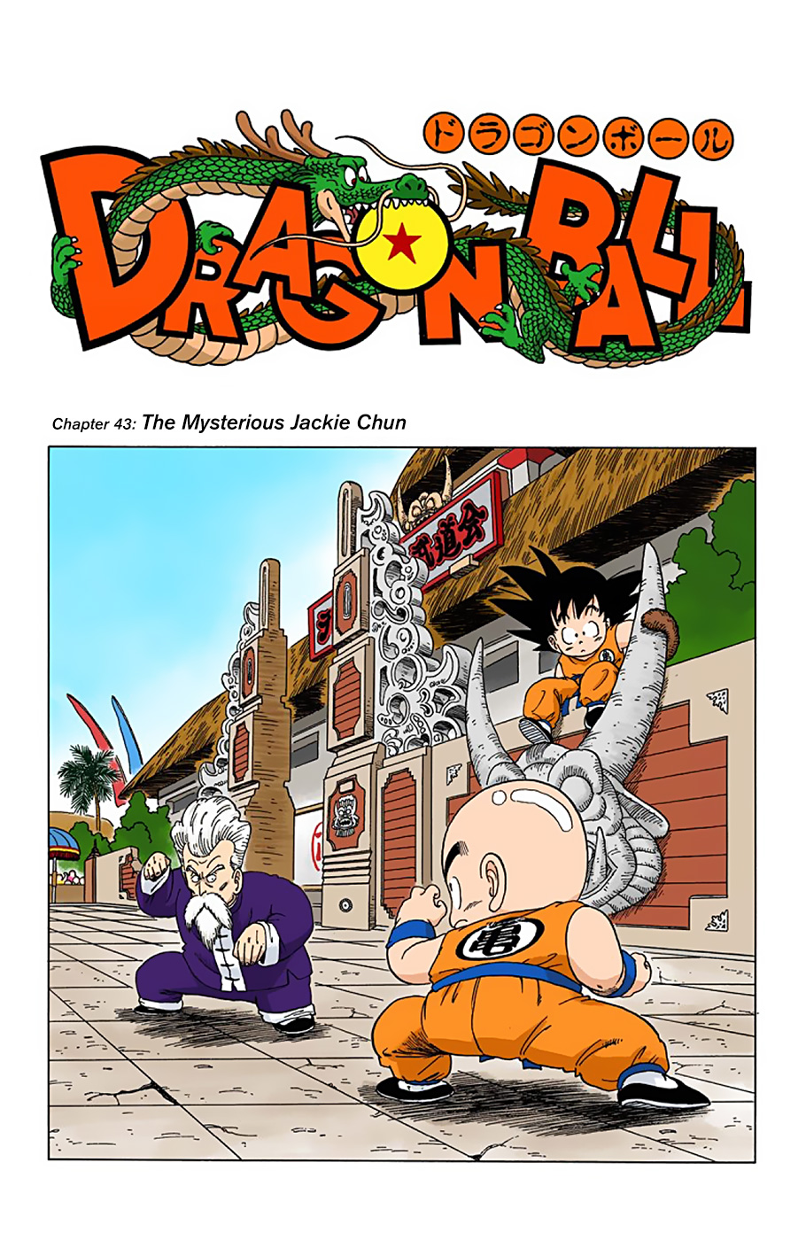 Dragon Ball - Full Color Edition - Vol.4 Chapter 43: The Mysterious Jackie Chun