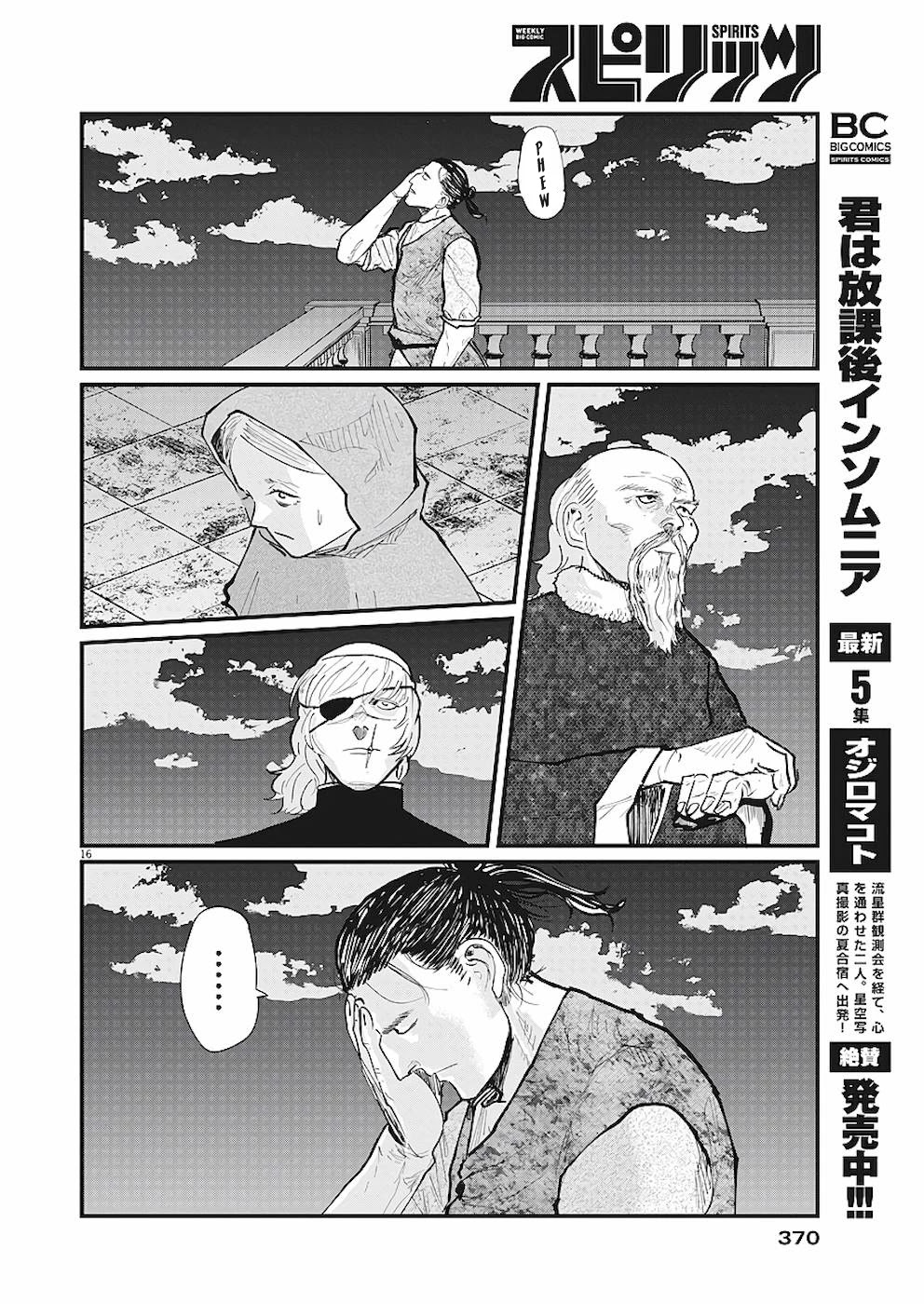 Chi - Chikyuu No Undou Ni Tsuite - Chapter 20