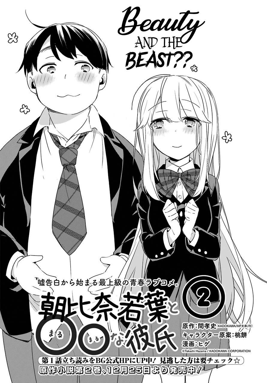 Asahina Wakaba To Marumaru Na Kareshi - Chapter 2