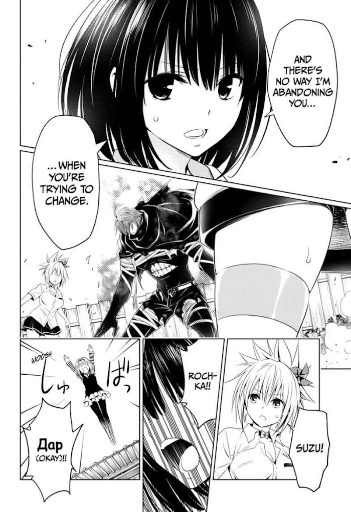 Ayakashi Triangle - Chapter 64: I Want To Save You