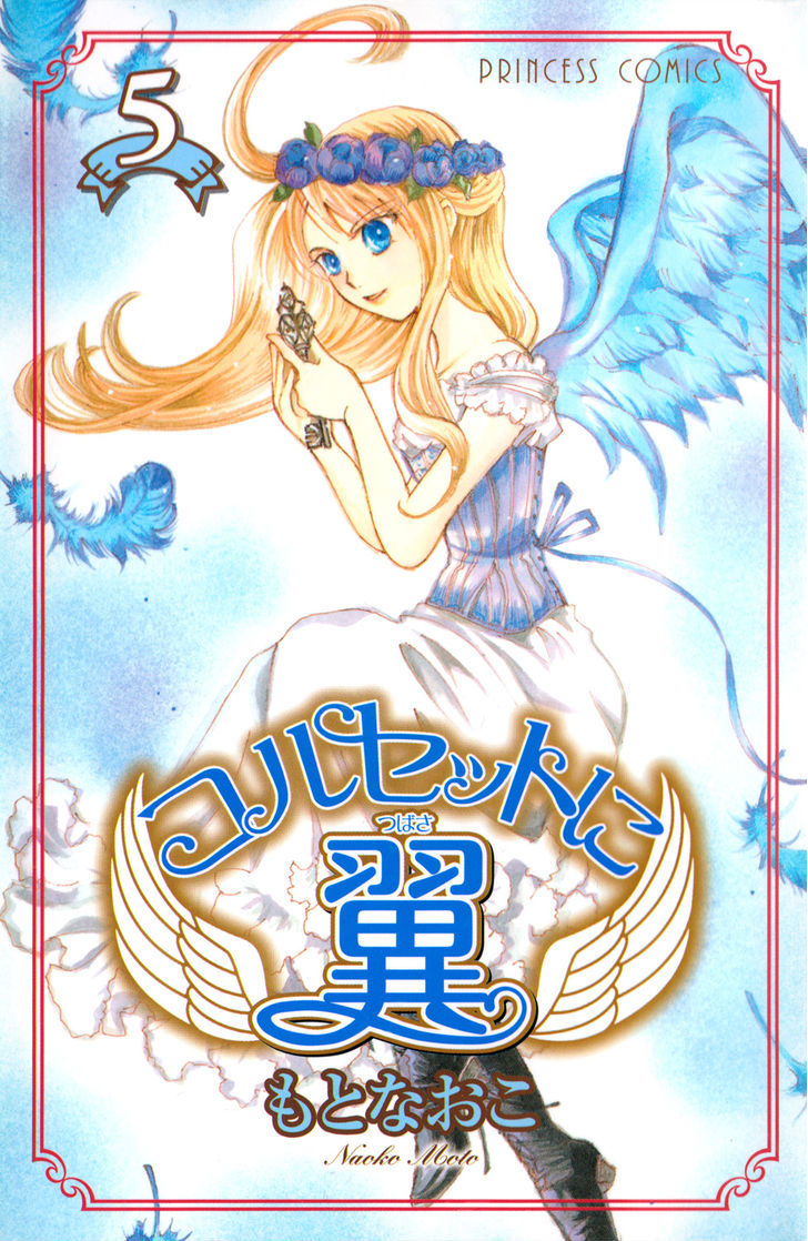 Corset Ni Tsubasa - Vol.5 Chapter 20 : Both Wings