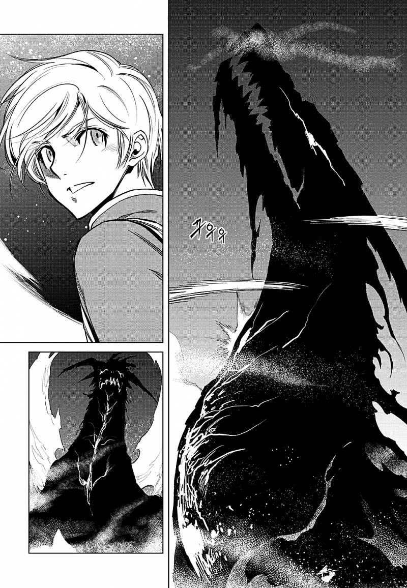 Dark Air - Chapter 75