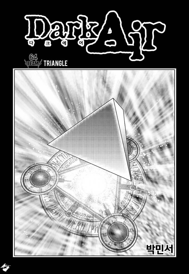 Dark Air - Chapter 64 : Triangle