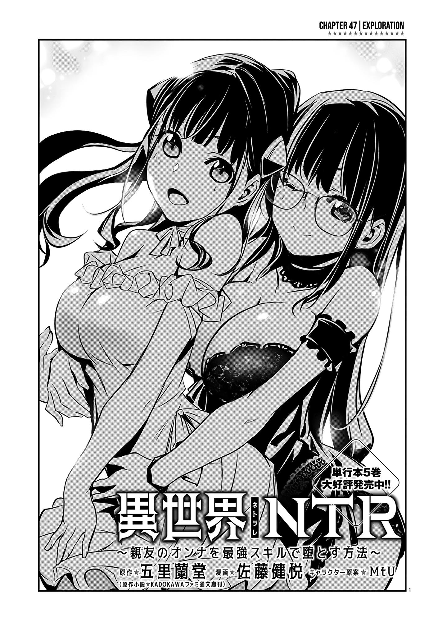 Isekai Ntr ~Shinyuu No Onna Wo Saikyou Skill De Otosu Houhou~ - Vol.6 Chapter 47: Exploration