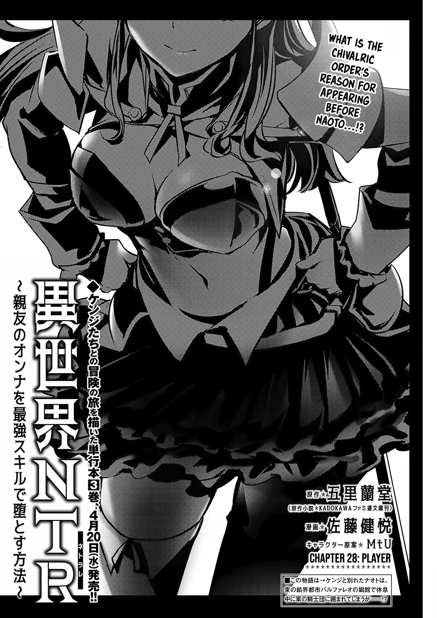 Isekai Ntr ~Shinyuu No Onna Wo Saikyou Skill De Otosu Houhou~ - Vol.4 Chapter 28: Player