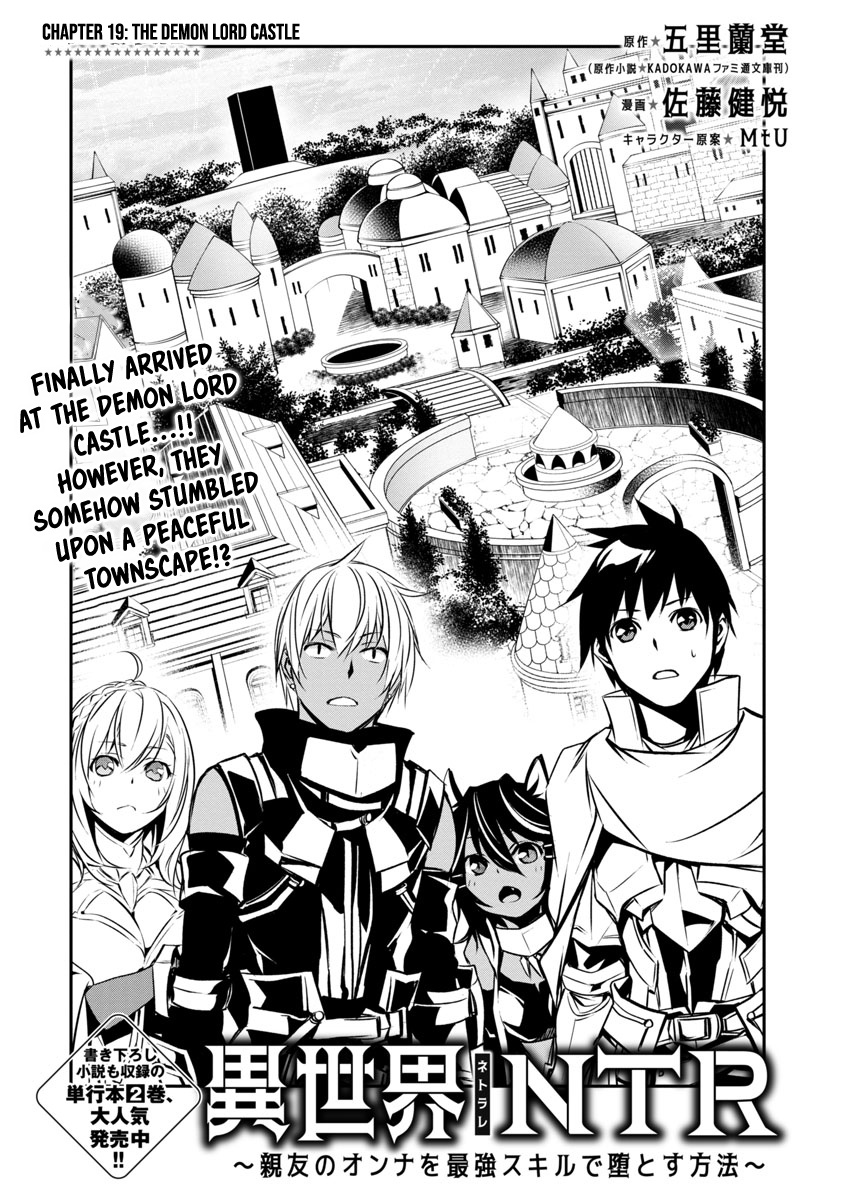 Isekai Ntr ~Shinyuu No Onna Wo Saikyou Skill De Otosu Houhou~ - Vol.3 Chapter 19: The Demon Lord Castle