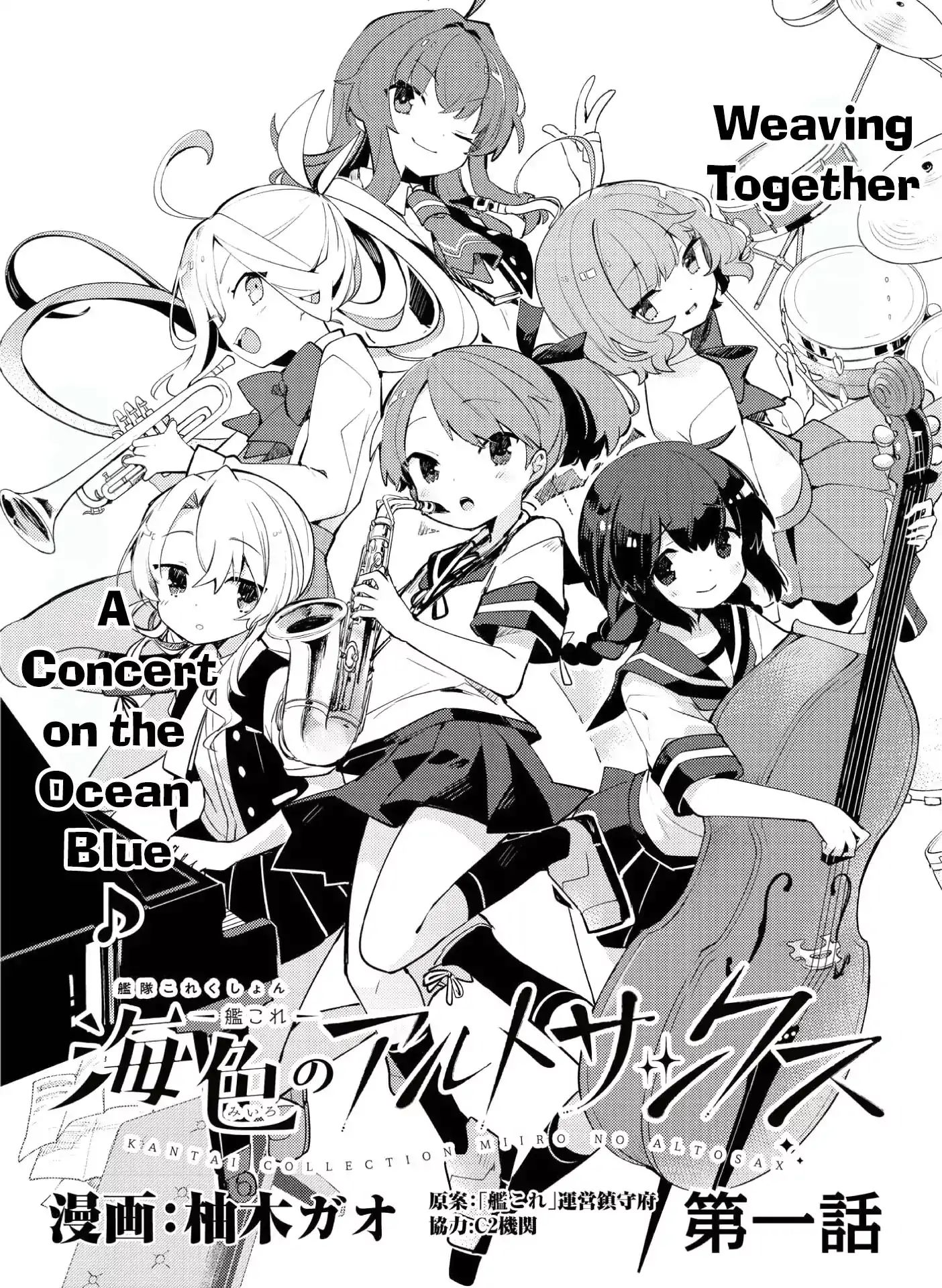 Kantai Collection -Kancolle- Miiro No Alto Sax - Vol.1 Chapter 1