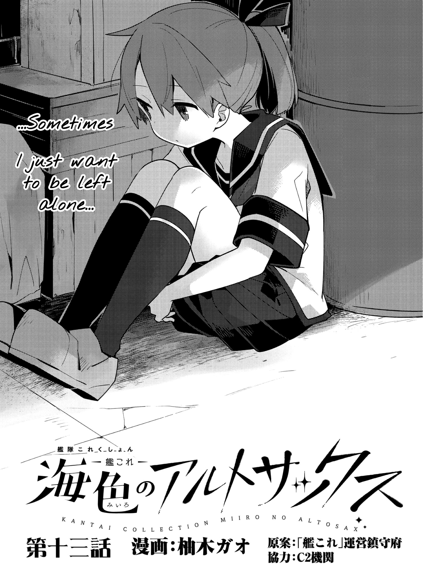 Kantai Collection -Kancolle- Miiro No Alto Sax - Chapter 13