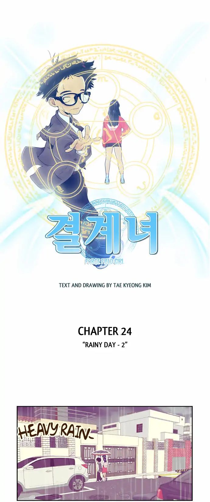 Force Field Girl - Chapter 24: Rainy Day - 2