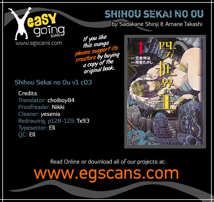 Shihou Sekai No Ou - Vol.1 Chapter 3