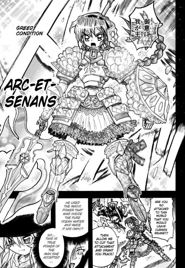 Majo No Kishi - Vol.1 Chapter 3 : Saline Royale And The Curse Beast