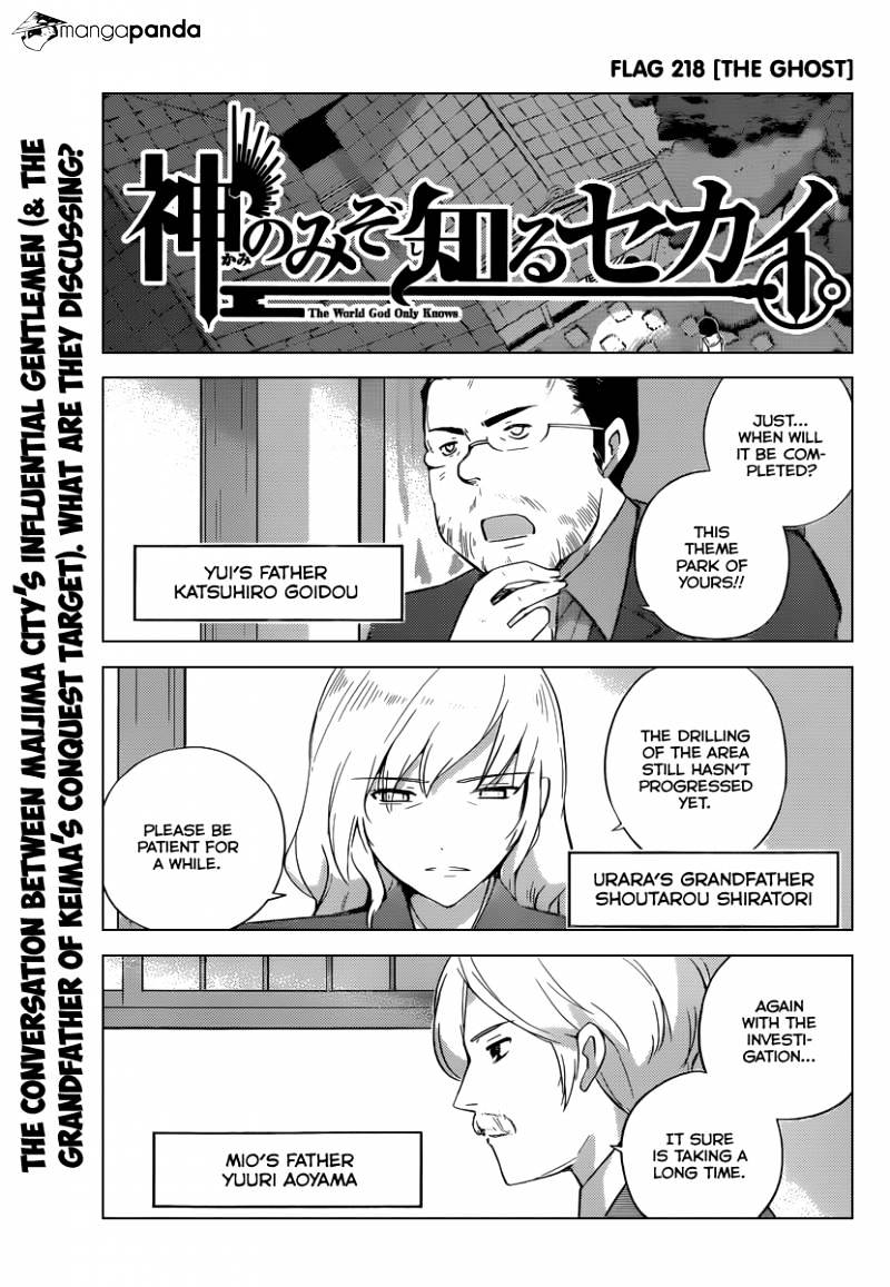 The World God Only Knows - Chapter 218 : The Ghost