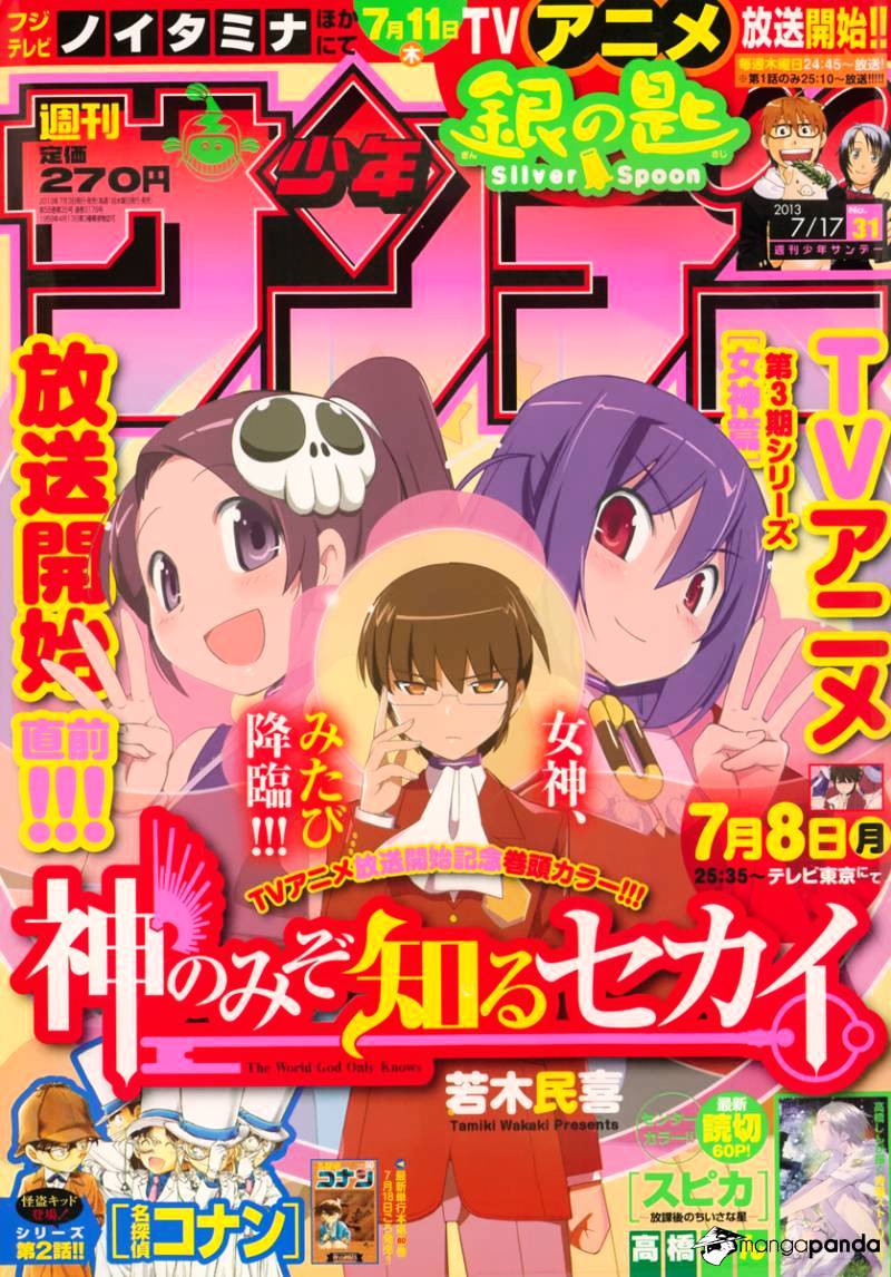 The World God Only Knows - Chapter 233 : Hell Hath No Fury Like This