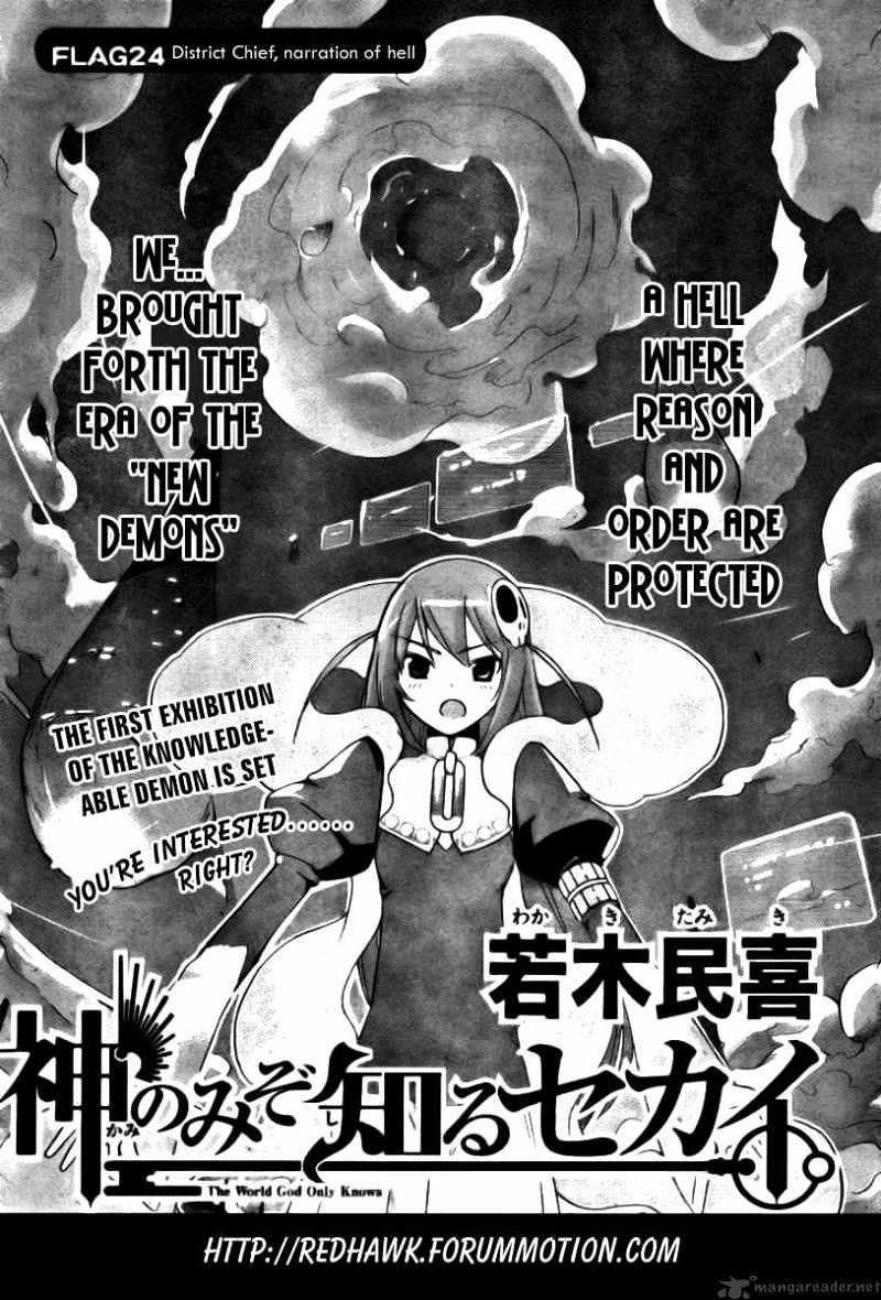 The World God Only Knows - Chapter 24 : District Chief, Narration Of Hell