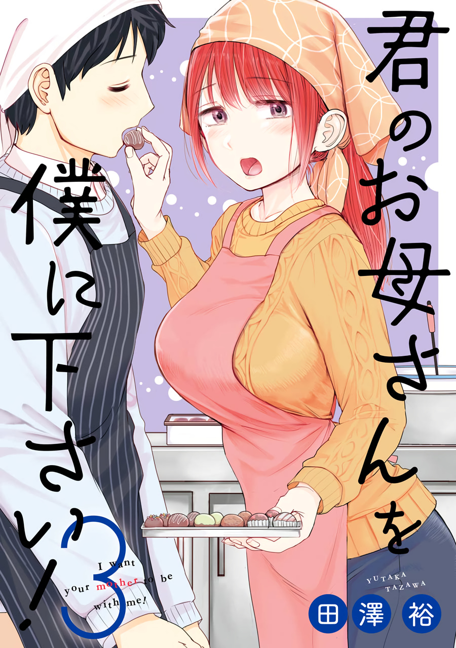 I Want Your Mother To Be With Me! - Vol.3 Chapter 17