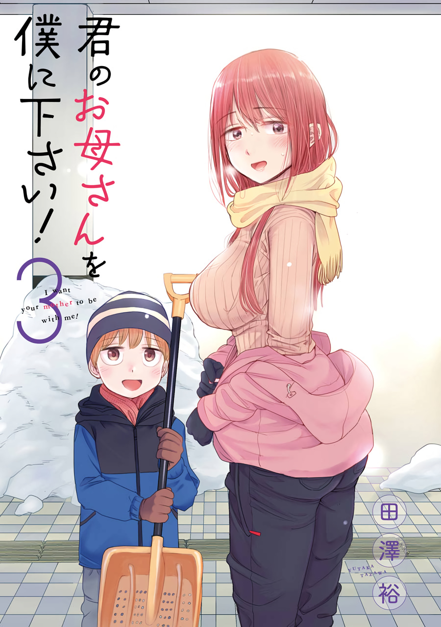 I Want Your Mother To Be With Me! - Vol.3 Chapter 17