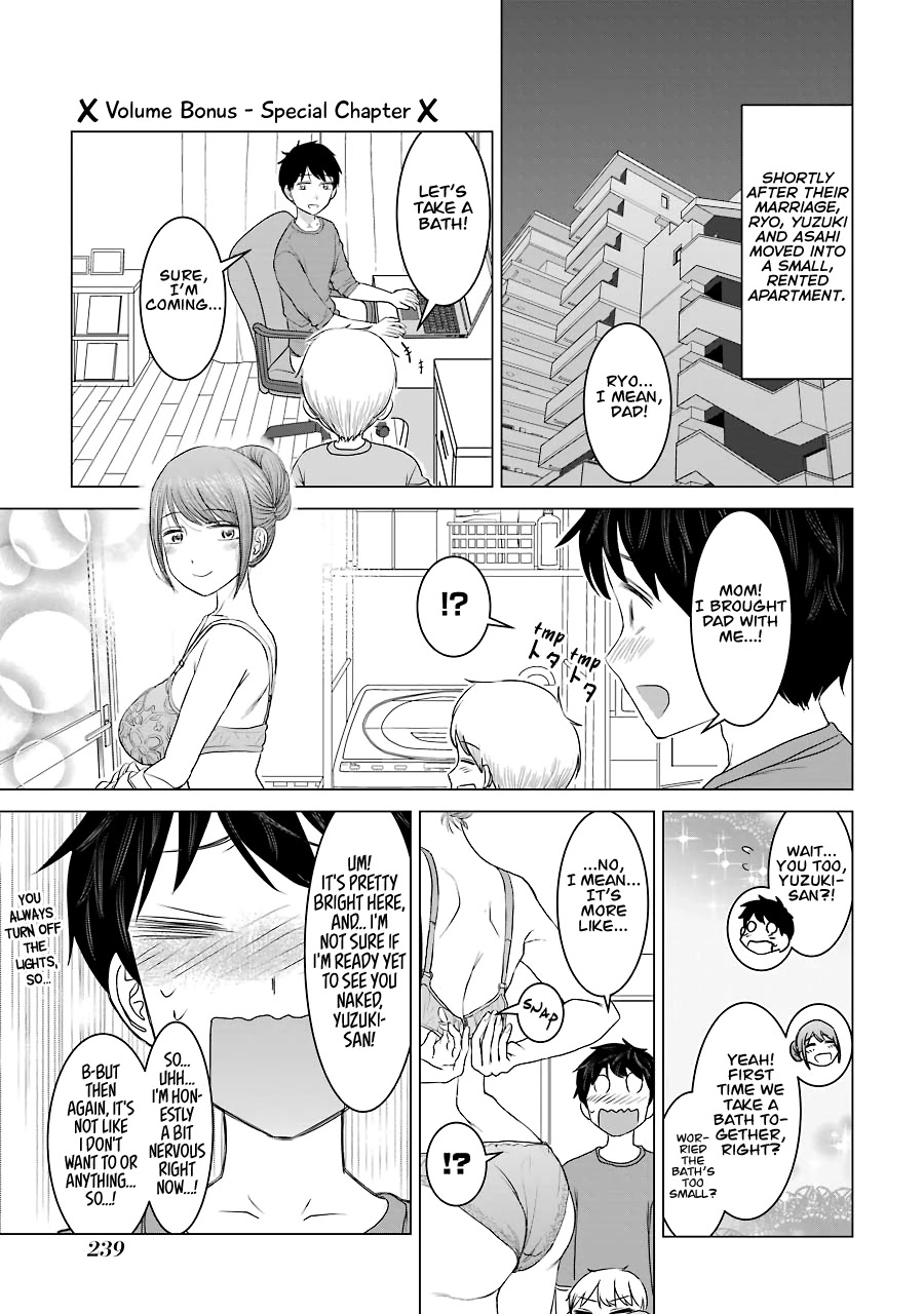 I Want Your Mother To Be With Me! - Chapter 33.5: Omake