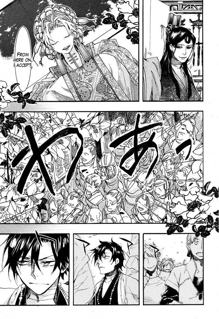 Haigakura - Vol.4 Chapter 17