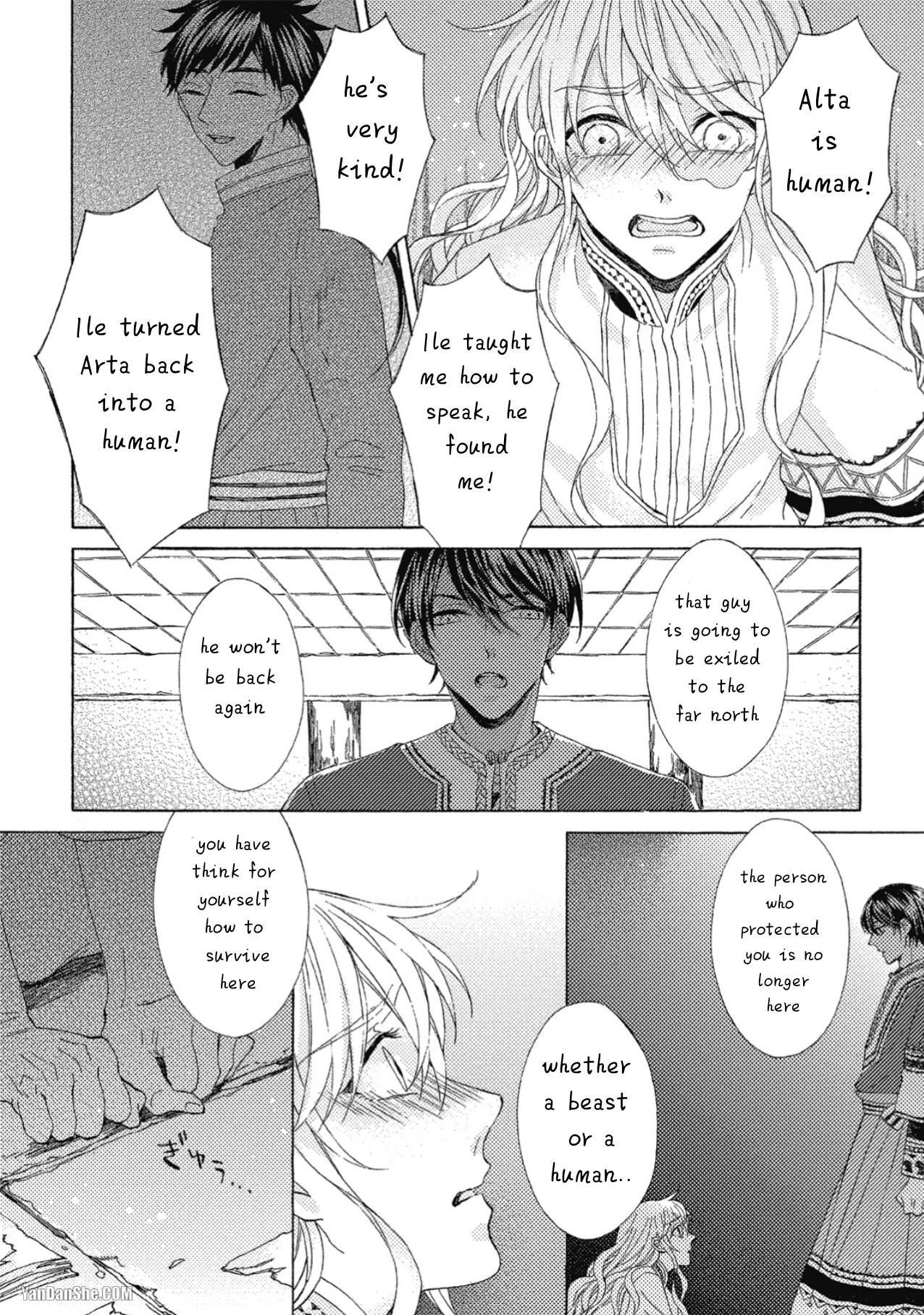 Ookami Wa Hana No Kaori - Chapter 9