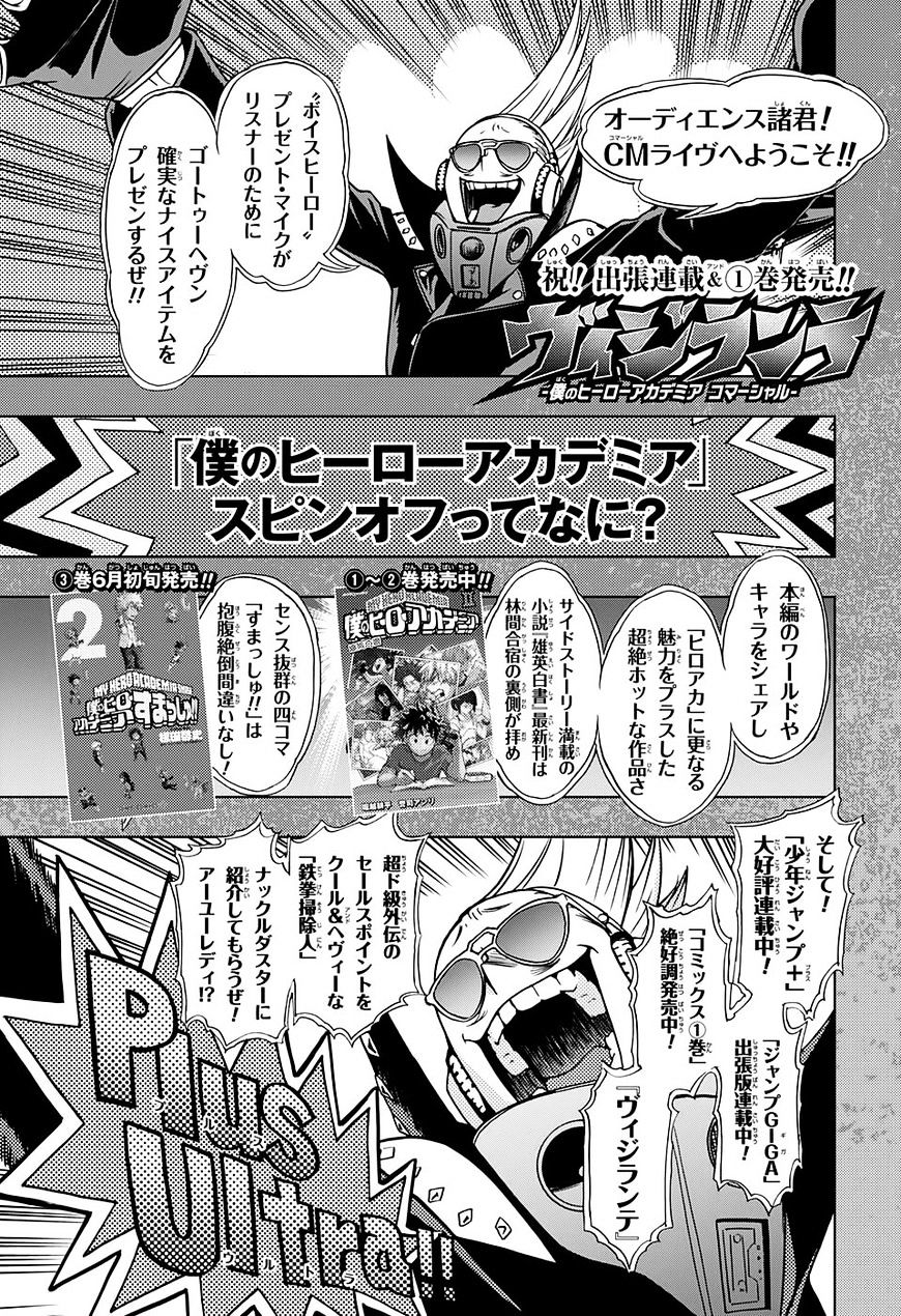 Vigilante: Boku No Hero Academia Illegals - Chapter 7.5 : Appearances Are Important