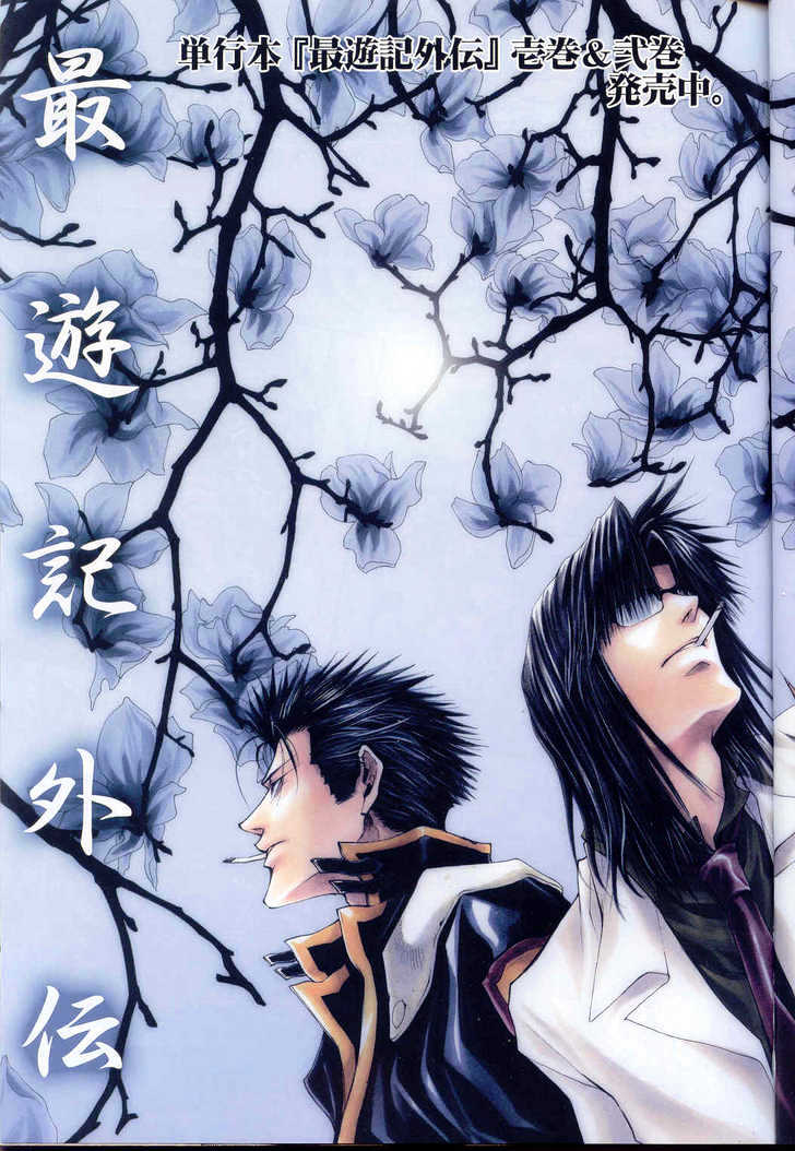 Saiyuki Gaiden - Vol.3 Chapter 24