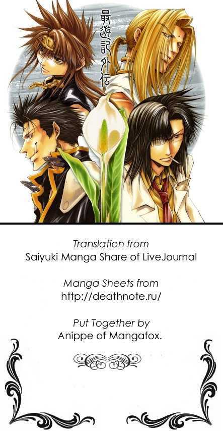 Saiyuki Gaiden - Vol.4 Chapter 34