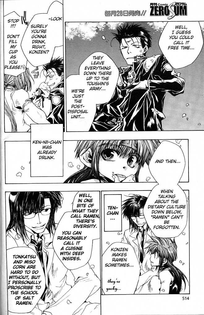 Saiyuki Gaiden - Vol.2 Chapter 10