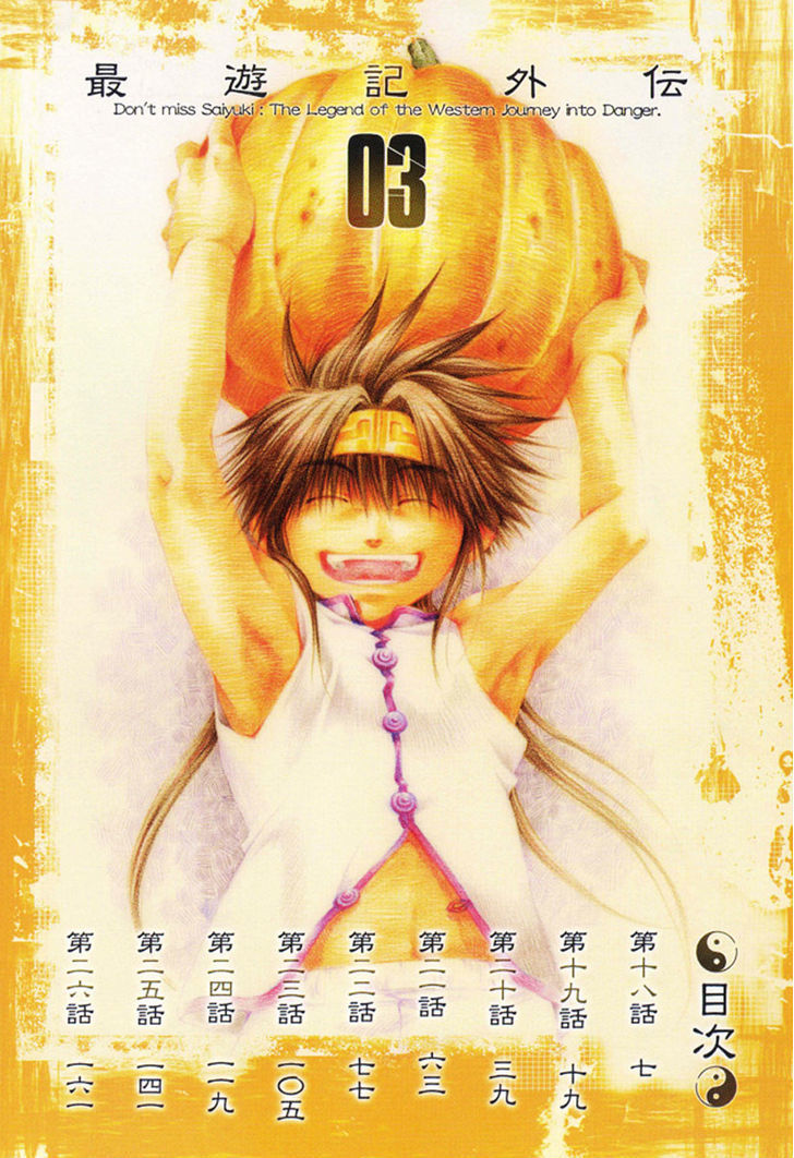 Saiyuki Gaiden - Vol.3 Chapter 18