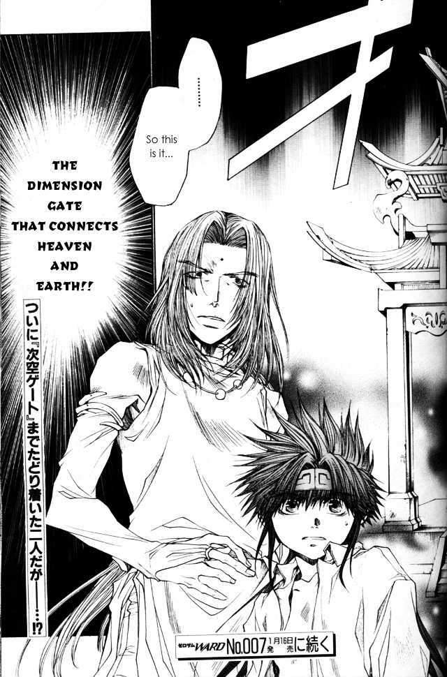 Saiyuki Gaiden - Vol.4 Chapter 31