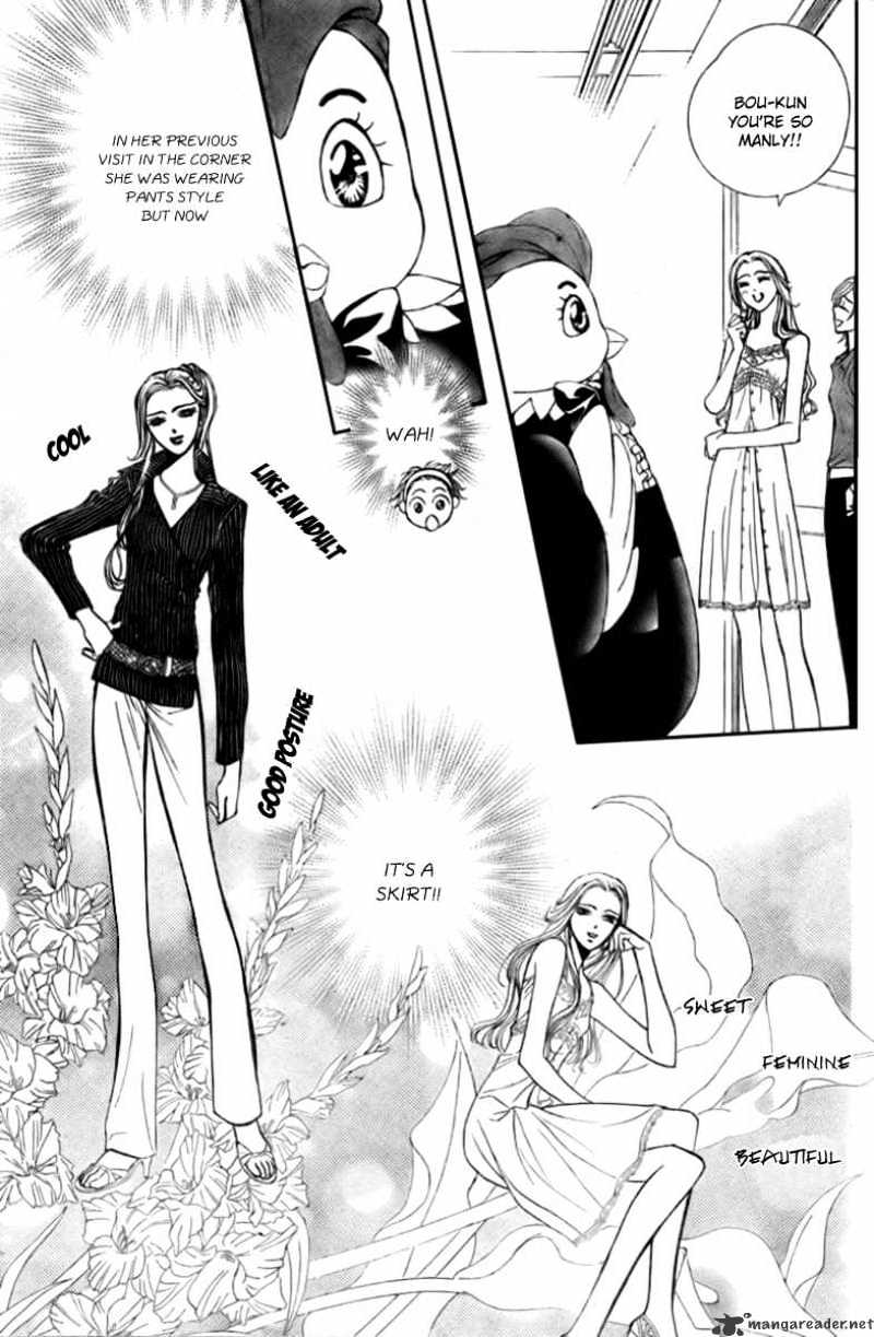 Skip Beat! - Chapter 124 : The Unseen Afterimage