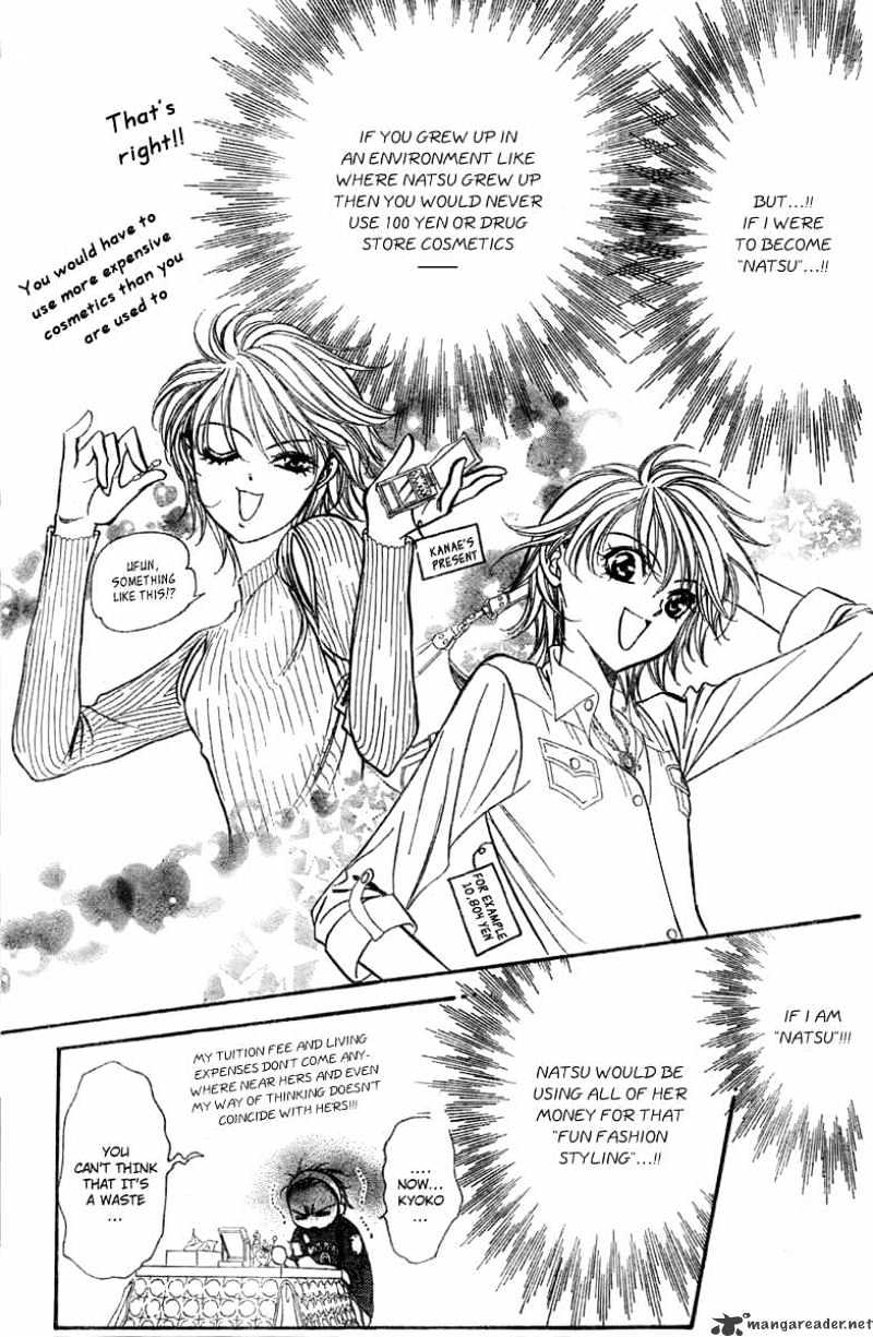 Skip Beat! - Chapter 124 : The Unseen Afterimage