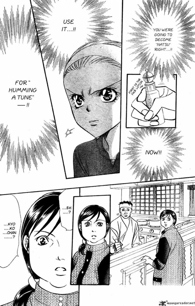 Skip Beat! - Chapter 124 : The Unseen Afterimage