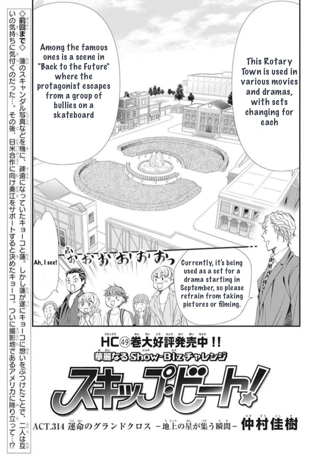 Skip Beat! - Chapter 314