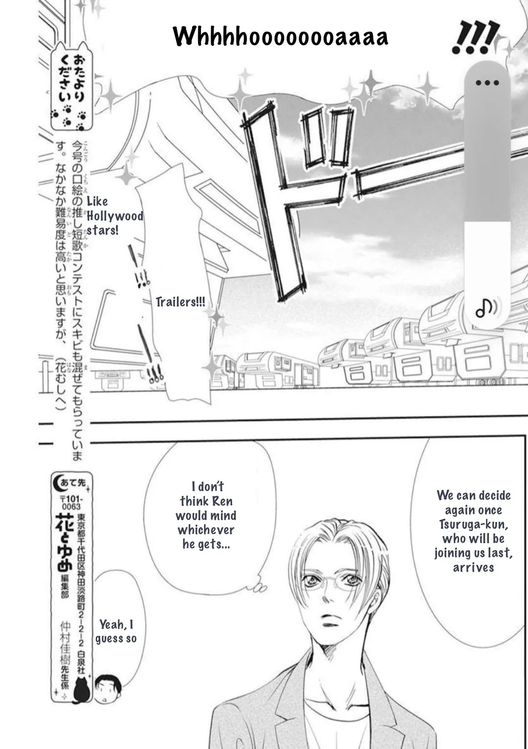 Skip Beat! - Chapter 314