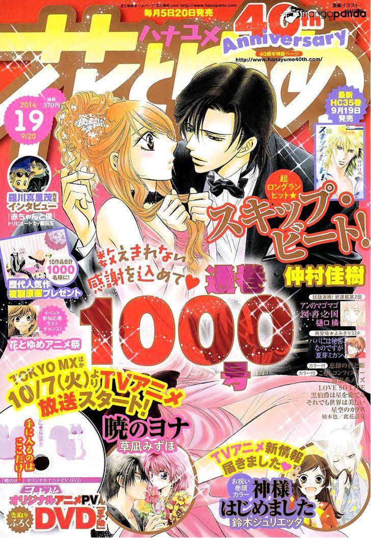 Skip Beat! - Chapter 215 : Absolute Sing