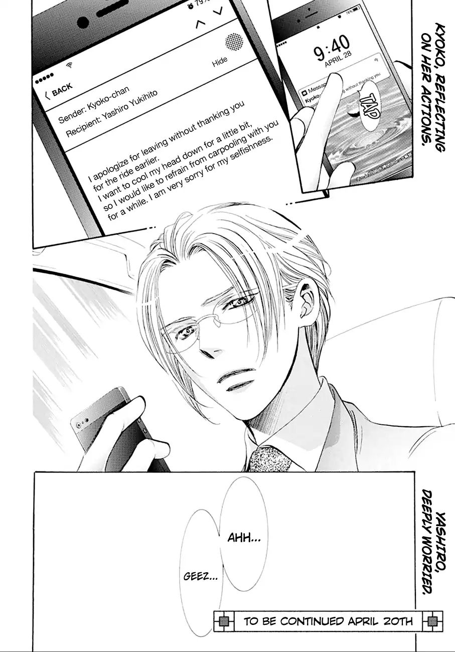 Skip Beat! - Chapter 268: Unexpected Results - The Day Before -