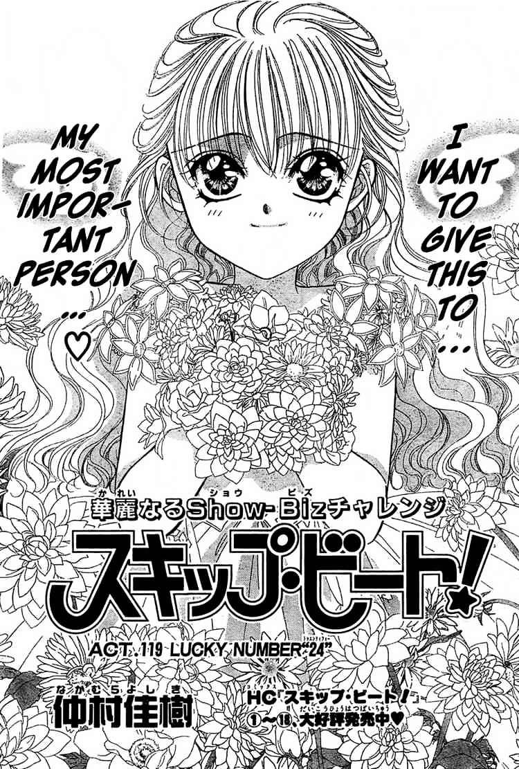 Skip Beat! - Chapter 119 : Lucky Number 24 3