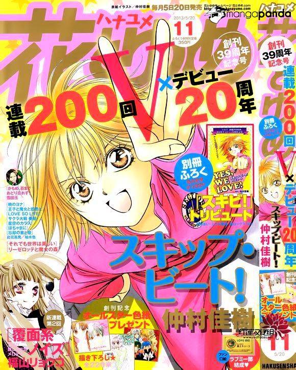 Skip Beat! - Chapter 200