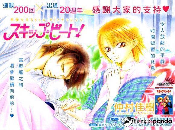 Skip Beat! - Chapter 200