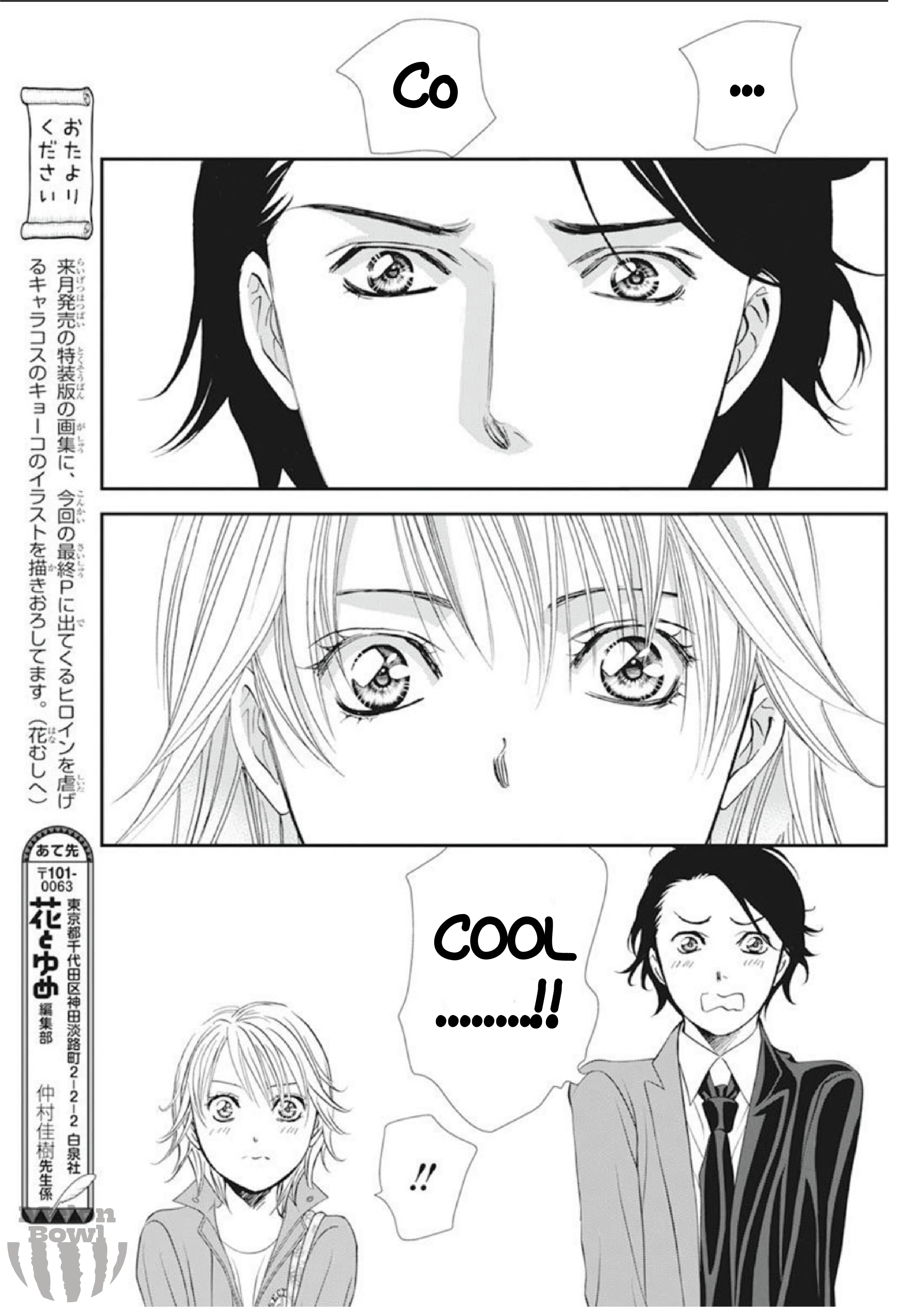 Skip Beat! - Chapter 306: Fairy Tale Dialogue