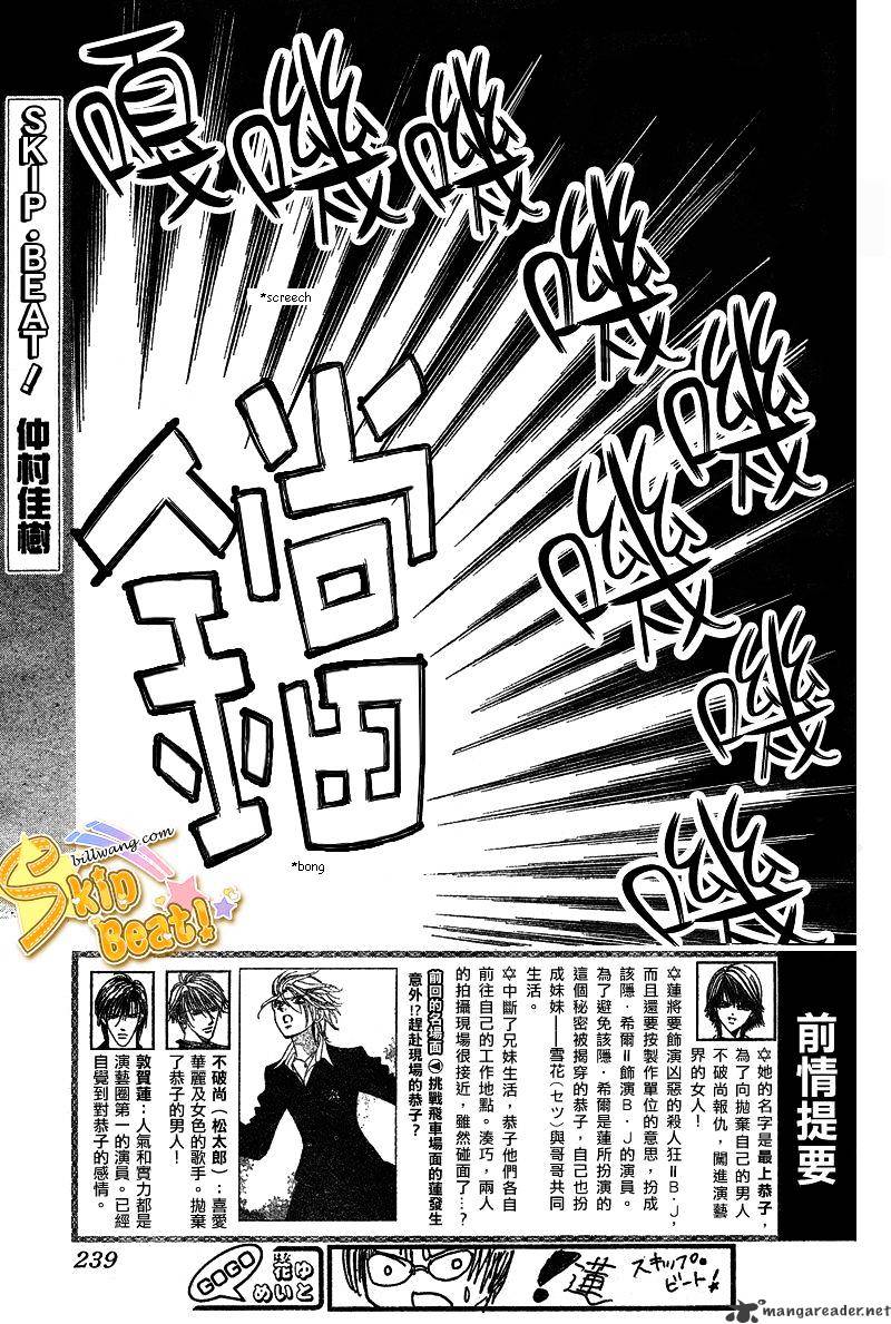 Skip Beat! - Chapter 165 : Violent Mission Phase 9