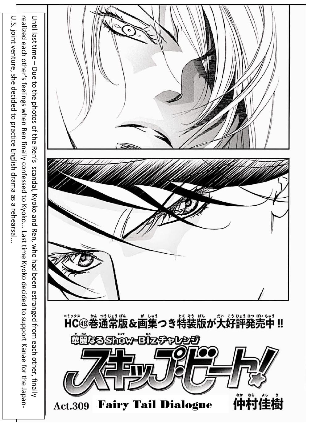 Skip Beat! - Chapter 309